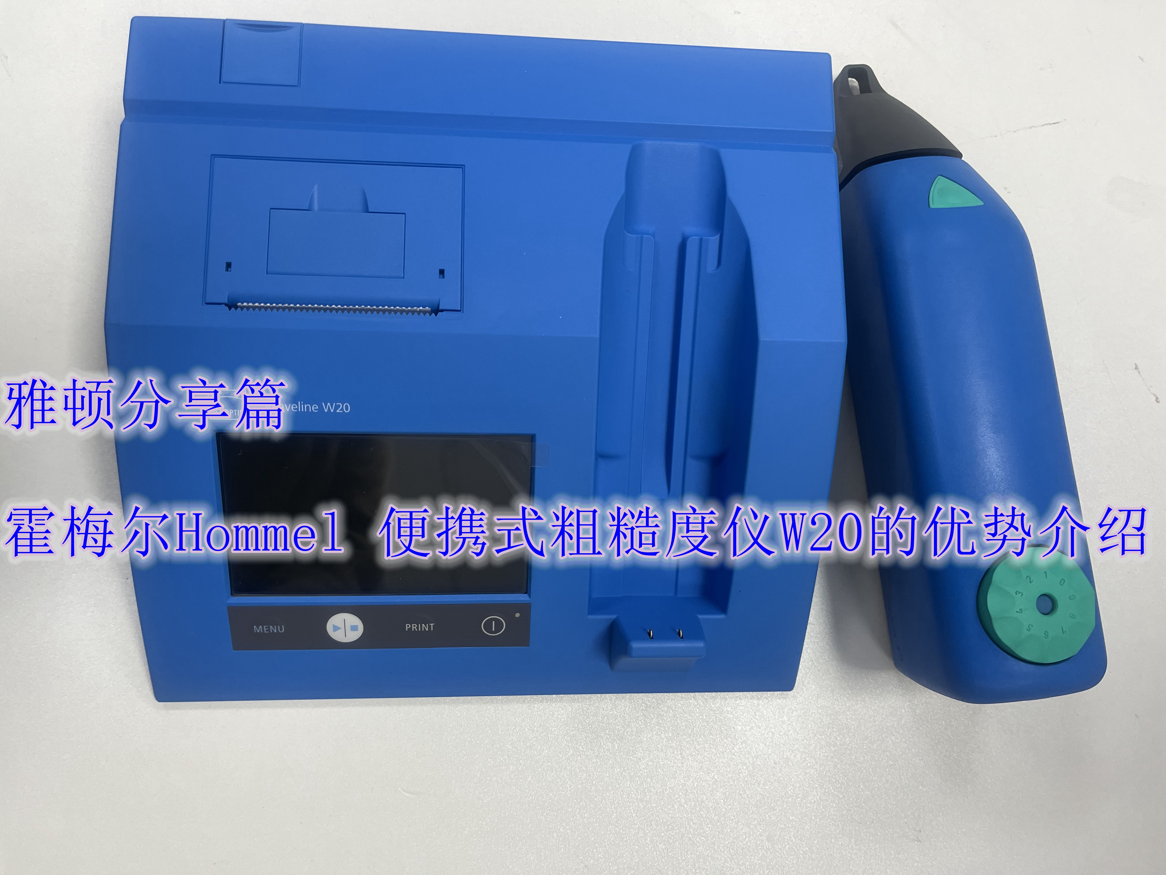霍梅爾Hommel 便攜式粗糙度儀W20的優(yōu)勢(shì)介紹